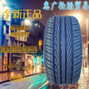 22550r17全新轮胎适配奥迪A4L雷克萨斯凌度蒙迪欧致胜雅阁标致野