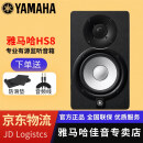 YAMAHA雅马哈 HS5 HS7 HS8 HS8S工作室录音棚专用有源监听音箱音乐音响 HS8【黑色】【一对送线+垫子】