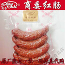 商委红肠正宗原厂塑封哈尔滨特产老式烤红肠肥瘦相间熟食香肠 原厂塑