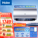 海尔（Haier）60升【金刚无缝胆】美肤净水洗彩屏电热水器家用储水式3300W变频大功率速热EC6002-JH7U1 以旧换新