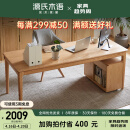 源氏木语实木书桌橡木办公桌原木长桌写字台桌子简约餐桌原木色1.6米