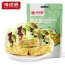 味滋源 雪花酥 休闲零食 早餐饼干糕点 牛轧糖沙琪玛下午茶 抹茶味 125g 2件
