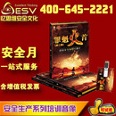 2025年安全月警示教育片视频案例盘点解析U盘版 2025年安全生产月主题宣教片 人人讲安全 个个会应急 查找身边安全隐患 ZAUP006消防安全知识宣教片 罪魁火首二