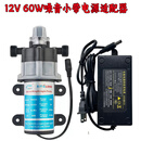 铣铁龙净水器自吸泵家用净水机增压泵壁挂炉补水小型水泵自动启停 12V60W低噪音泵带电源适配器