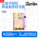 usmile笑容加儿童电动牙刷 数字牙刷 Q20流光紫 适用3-15岁 学生礼物 生日礼物 儿童礼物