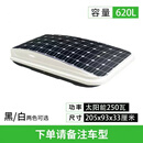 太阳能车顶行李箱suv通用扁平汽车轿车车载储物箱车顶箱200瓦 620升250瓦太阳能白色