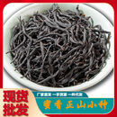谢师武夷山特级正山小种红茶2024新茶散装红茶茶叶批发礼盒装节日 正山小种8号蜜香红茶500克