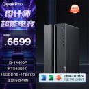 联想（Lenovo）GeekPro设计师游戏台式电脑主机(酷睿14代i5-14400F RTX4060Ti 8GB显卡 16G DDR5 1TB SSD )