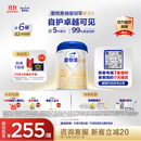 爱他美（Aptamil）卓傲幼儿配方奶粉3段（12—36月龄）800g*6罐  卓傲自护益生元