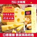 贝斯隆荷兰原装进口大孔原制奶酪高蛋白芝士块马苏碎即食烘焙cheese干酪 原制大孔奶酪约重2700g