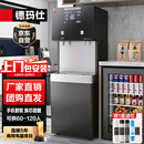 德玛仕（DEMASHI）商用净水器直饮水机公司单位学校办公室用开水器五级RO直饮机净饮一体机SRZ-30/SRZ-2L-L7一开一净