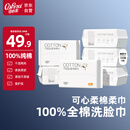 可心柔棉柔巾婴幼儿专用纯棉洗脸巾100%全棉擦脸巾100抽6包一次性洁面巾