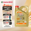 嘉实多（Castrol）极护智E版 全合成机油 润滑油 5W-40 SP A3/B4 4L 汽车保养