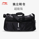 李宁（LI-NING）运动包健身训练斜挎包独立鞋仓男防水单肩收纳旅游背包超大容量女 黑色运动包 055-1