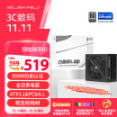 金河田（Golden field）白金A+850W 黑色 ATX3.1电脑电源 白金认证/全日系电解电容+全日系固态电容/压纹线/稳压4080S