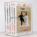 大成拳精粹系列  教学视频光盘 站桩 试力 步法推手 发力 实作对搏 5DVD碟片