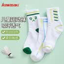 川崎（KAWASAKI）羽毛球袜运动童袜浅草青B6603（三双装）