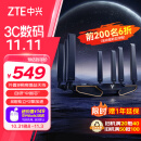 中兴（ZTE）【问天】BE7200Pro+ WiFi7家用路由器 双频聚合游戏加速 8颗独立信号放大器 满血2.5G网口 SR7410