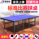 博森特（BOSENTE） 乒乓球桌家用可折叠乒乓球案子 乒乓球台室内折叠式标准兵浜球桌 不带滚轮 BST012室内款