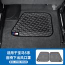 派钦24款宝马5系/i5座椅下空调出风口防尘罩 525li 530li车内装饰用品 24款5系i5防尘罩【黑色-M标款】