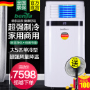 奔雅（benya）德国家用商用可移动空调单冷型一体机冷暖两用无外机免外机立式柜机移动式制冷机便携式室内冷气机 大5匹 单冷型＜75㎡