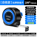 联能定制皮卷尺10米加厚尺木工高精度测量家用工具量三围尺子 3米19mm厚防割手加厚自锁款 单个体验装【高品质】