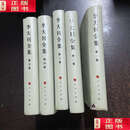 【二手9成新】李大钊全集全5卷 /李大钊 人民