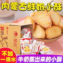 禧味 鲜奶小酥内蒙古特产烤馍片饼干整箱零食好吃18包 【牛肉味小酥】整箱