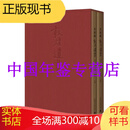 香港藏敦煌遗书 8开精装 全二册 广西师范大学出版社