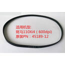 斑马110Xi4600dpi皮带打印机配件主动轴同步带原装国产4518912 原装 45189-12
