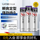 杰士派 GATSBY 定型喷雾加强定型207g*3 组合装男士新老包装随机发货