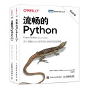 流畅的Python（第2版）（图灵出品）