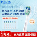 飞利浦（PHILIPS）电动牙刷头 C2牙菌斑洁净型 适配HX6730HX6512HX6803HX3714 超值囤货装-HX9023/67- 6支