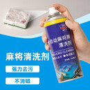 BR麻将清洗剂专用免擦清洗麻将喷剂家用自动麻将清洗麻将清洁剂 一箱12瓶雀之王强力清洗剂+4抹布