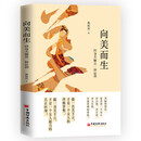 向美而生：终身美丽是一种信仰