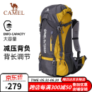 骆驼(CAMEL)户外专业登山包双肩包旅行背包徒步多功能大容量背包