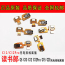 定制适用读书郎 C5 C10 C18 C12 C15充电尾插USB数据线接口小板 C12 C12PRO充电数据接口