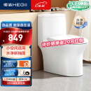 恒洁（HEGII）马桶171 家用节水防臭水净釉面虹吸式坐便器HC0171PT0E-305