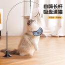 HELLOJOY猫玩具逗猫棒猫咪自嗨解闷神器懒人自动羽毛带吸盘铃铛猫咪用品