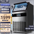 惠康（HICON)制冰机商用奶茶店大型55公斤/70公斤/80公斤/100磅小型大容量全自动制冰机方冰块制作机器 【店长推荐】78颗产100KG-自来水