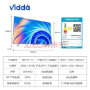 Vidda 海信 焕新机99新 85V1F-S 85英寸 4K超清144Hz 3+64GB大内存金属全面屏游戏电视 85V1F-S 99新