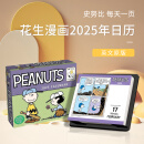 现货 花生漫画2025日历 75周年 每天一页 史努比 Peanuts Day-To-Day Calendar 英文原版台历 Charles M. Schulz 新年礼物 Snoopy