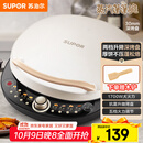 苏泊尔（SUPOR）电饼铛 电饼档 双面加热煎烤机烙饼锅早餐机 五档火力可调烤肉薄饼机升降烤盘 JD30AQ849
