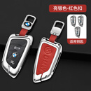 LONGSNOL适用宝马3系钥匙套刀锋5系525530Li汽车钥匙包保护壳X5X1X3金属扣 A款 银红色 整套