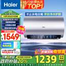 海尔（Haier）60升国家补贴电热水器 金刚无缝胆 净水洗家用储水式免清洗3.3kW变频速热EC6002-JH7U1以旧换新