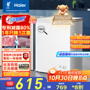 海尔（Haier）100升低霜小冰柜家用商用 冷藏柜冷冻柜两用冰柜京东自营小型冰箱小型冷柜BC/BD-100GHW9D国家补贴