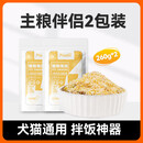 麦顿宠物主粮伴侣猫狗零食冻干肉松鸡肉蛋黄拌狗粮猫粮营养冻干粉 多猫/狗家庭-囤货装主粮伴侣