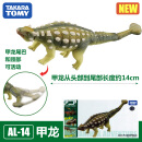 多美（TAKARA TOMY）安利亚仿真动物模型恐龙儿童玩具甲龙双叶龙暴龙迅猛龙 甲龙895657