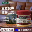 OAKWOOD【澳洲进口】皮革护理剂皮具护理保养油真皮沙发奢侈品皮包皮衣