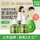 润本（RUNBEN）防蚊液电蚊香液90晚大容量45ml×3+1器蚊香液驱蚊液蚊香婴儿无香型